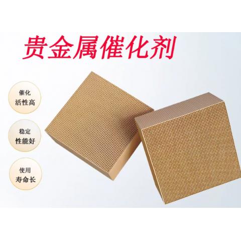 贵金属催化剂蜂窝铂钯陶瓷载体 VOC工业废气处理催化燃烧设备专用