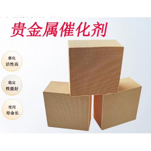 贵金属催化剂蜂窝铂钯陶瓷载体 VOC工业废气处理催化燃烧设备专用