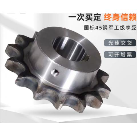 08B/4分链轮45钢成品带键槽定制单排双排加工定做孔工业链条齿轮