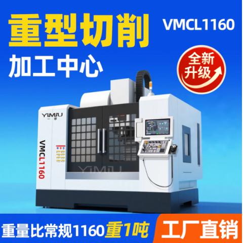 现货供应1160加工中心cnc855数控机床1580高精度高速1890立式1165