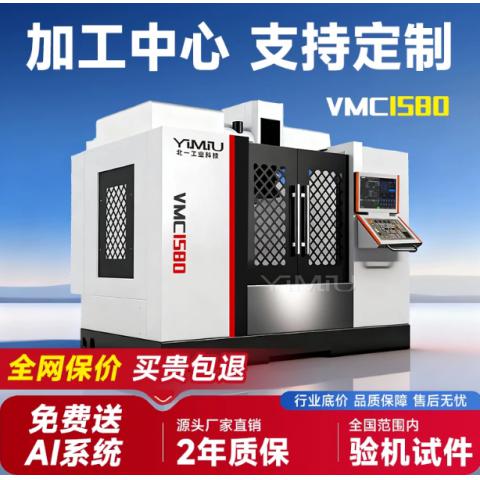 现货供应1160加工中心cnc855数控机床1580高精度高速1890立式1165