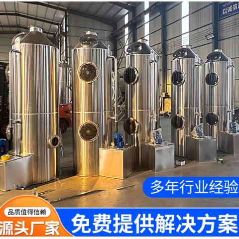 不锈钢喷淋塔气旋塔废气处理设备除尘过滤净化塔脱硫除酸洗涤塔