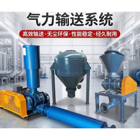 气力输送系统输灰系统电厂钢厂粉煤灰整套设计源头工厂气送设备